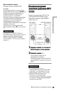 Страница 39