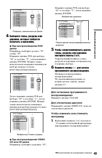 Страница 43