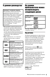 Страница 7