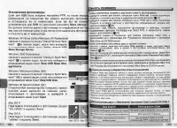 Страница 36