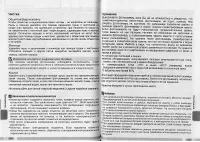 Страница 59