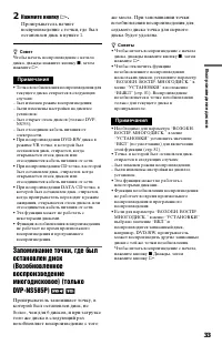 Страница 33