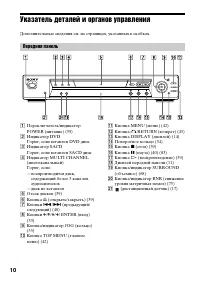 Страница 10