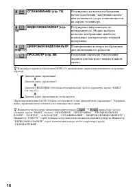 Страница 16