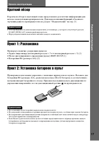 Страница 17