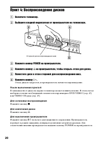 Страница 20