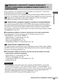 Страница 27