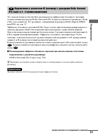 Страница 31