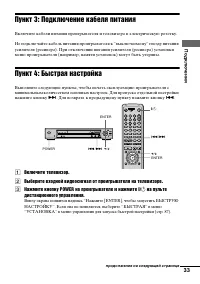 Страница 33
