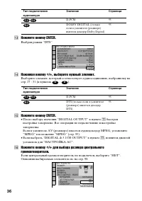 Страница 36