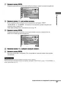 Страница 37