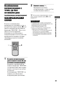 Страница 41