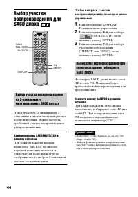 Страница 44
