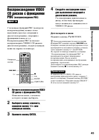 Страница 45