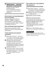 Страница 48