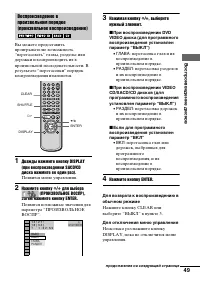 Страница 49