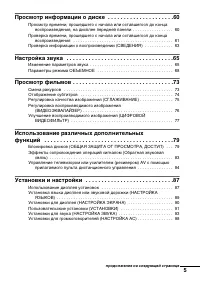 Страница 5