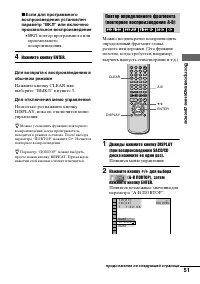 Страница 51