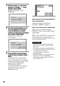 Страница 52
