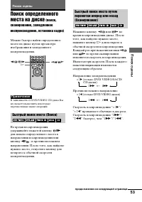 Страница 53