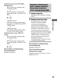 Страница 55