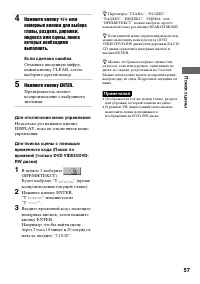 Страница 57