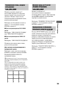 Страница 59