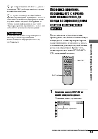 Страница 61