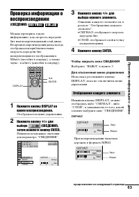 Страница 63