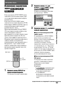 Страница 65