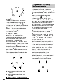 Страница 70