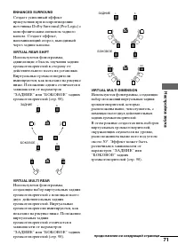 Страница 71