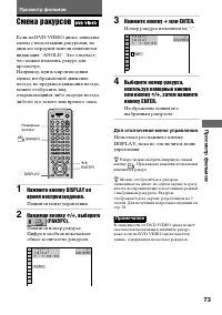 Страница 73