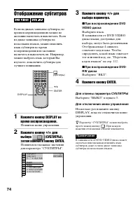 Страница 74