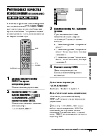Страница 75