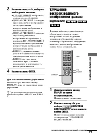 Страница 77