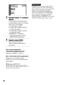 Страница 78