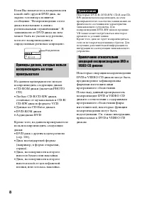 Страница 8
