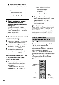 Страница 80
