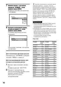 Страница 82