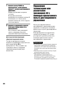 Страница 84