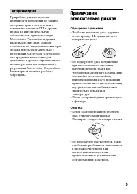 Страница 9