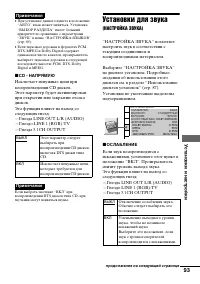 Страница 93