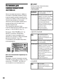 Страница 98