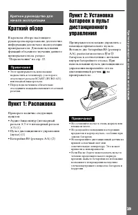 Страница 19