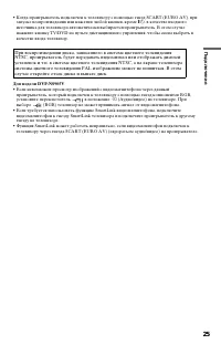 Страница 25