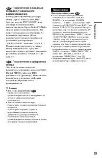 Страница 33