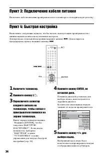 Страница 34