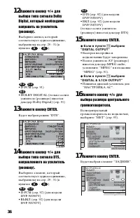 Страница 36