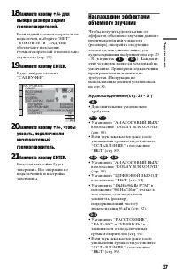 Страница 37